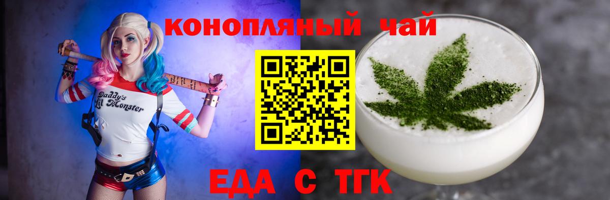 Ессентуки  Cannafood конопля  Вход с VPN 