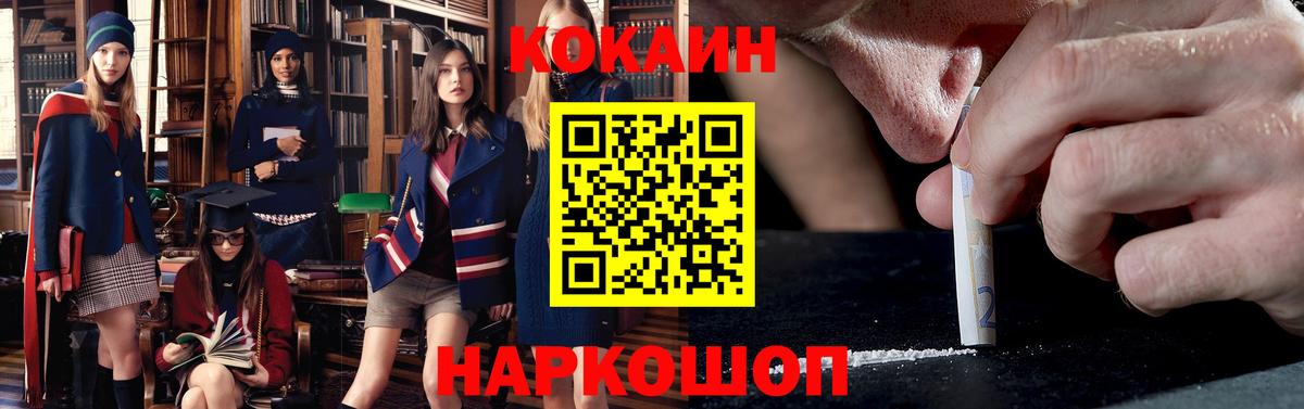 цена наркотик  Кокаин Колумбийский  Кокаин Перу  КОКАИН  Вход с VPN  Ессентуки 