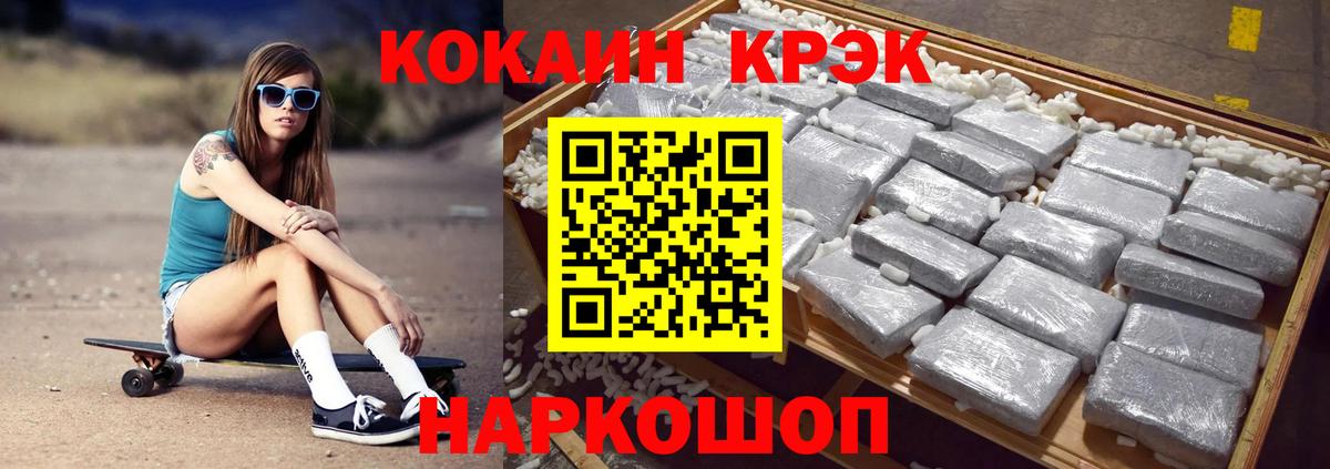 COCAIN Эквадор Ессентуки