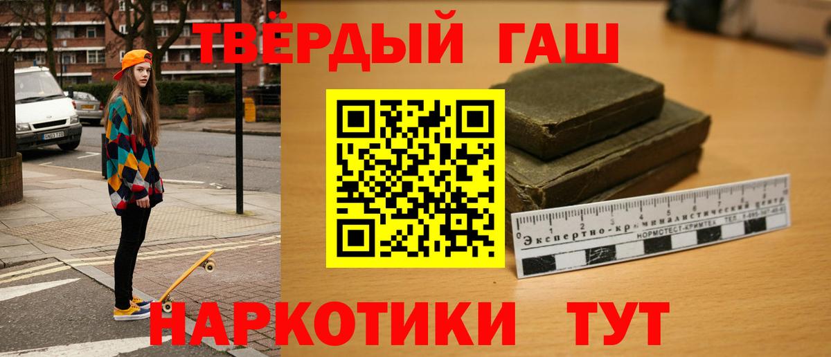ГАШ ice o lator Ессентуки