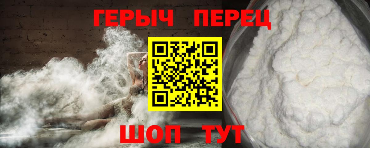 Героин белый Ессентуки