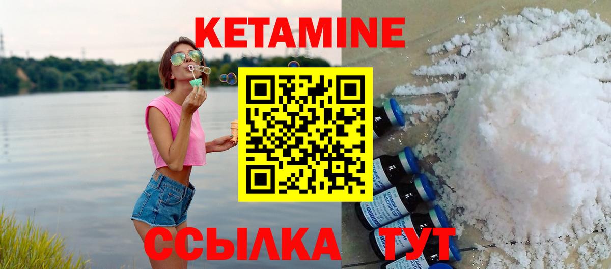 Кетамин VHQ  Вход с VPN  Ессентуки 