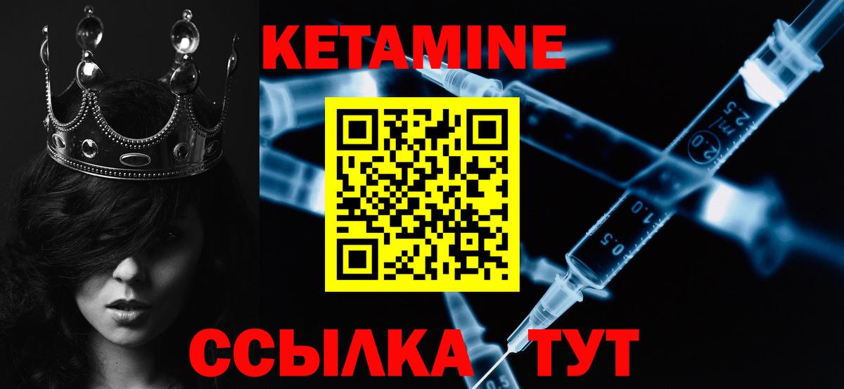 Кетамин VHQ Ессентуки