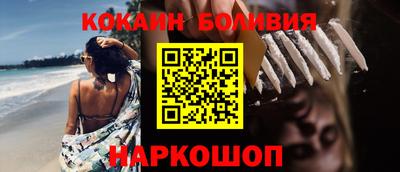 кокаин Балахна