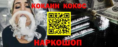 кокаин Балахна