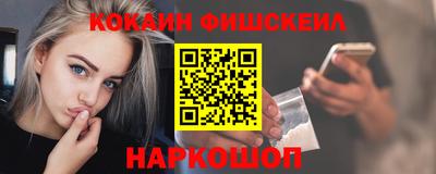 кокаин Балахна