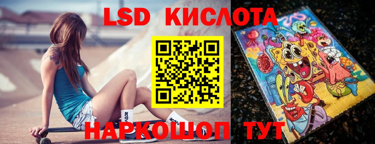 Лсд 25 экстази кислота  Вход с VPN  Ессентуки  ЛСД экстази ecstasy 
