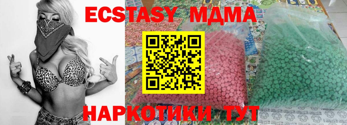 MDMA VHQ Ессентуки