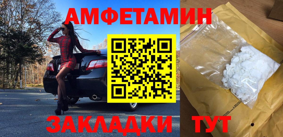 МЕТАМФЕТАМИН мет Ессентуки