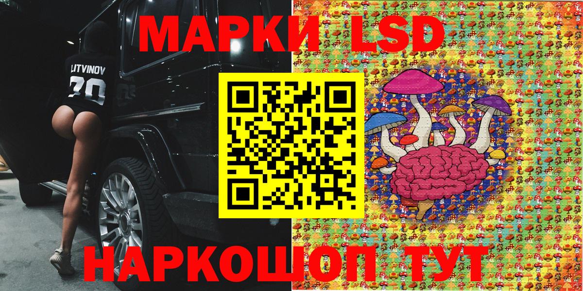 Марки NBOMe 1500мкг Ессентуки