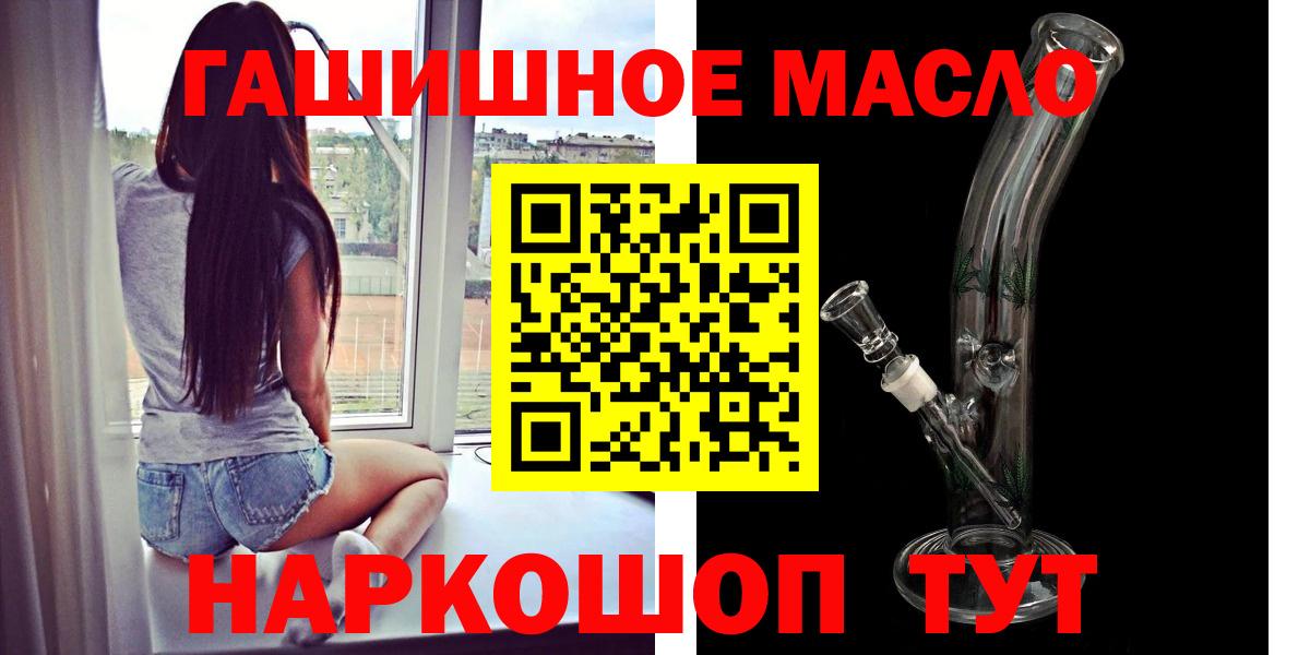 ТГК гашишное масло  Вход с VPN  Ессентуки 