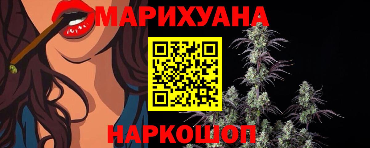Каннабис ГИДРОПОН  МАРИХУАНА THC 21%  Марихуана AK-47  Вход с VPN  Ессентуки 